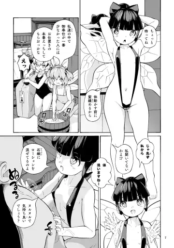 [Huxiao] Yokujou Yousei Fhentai - Page 7