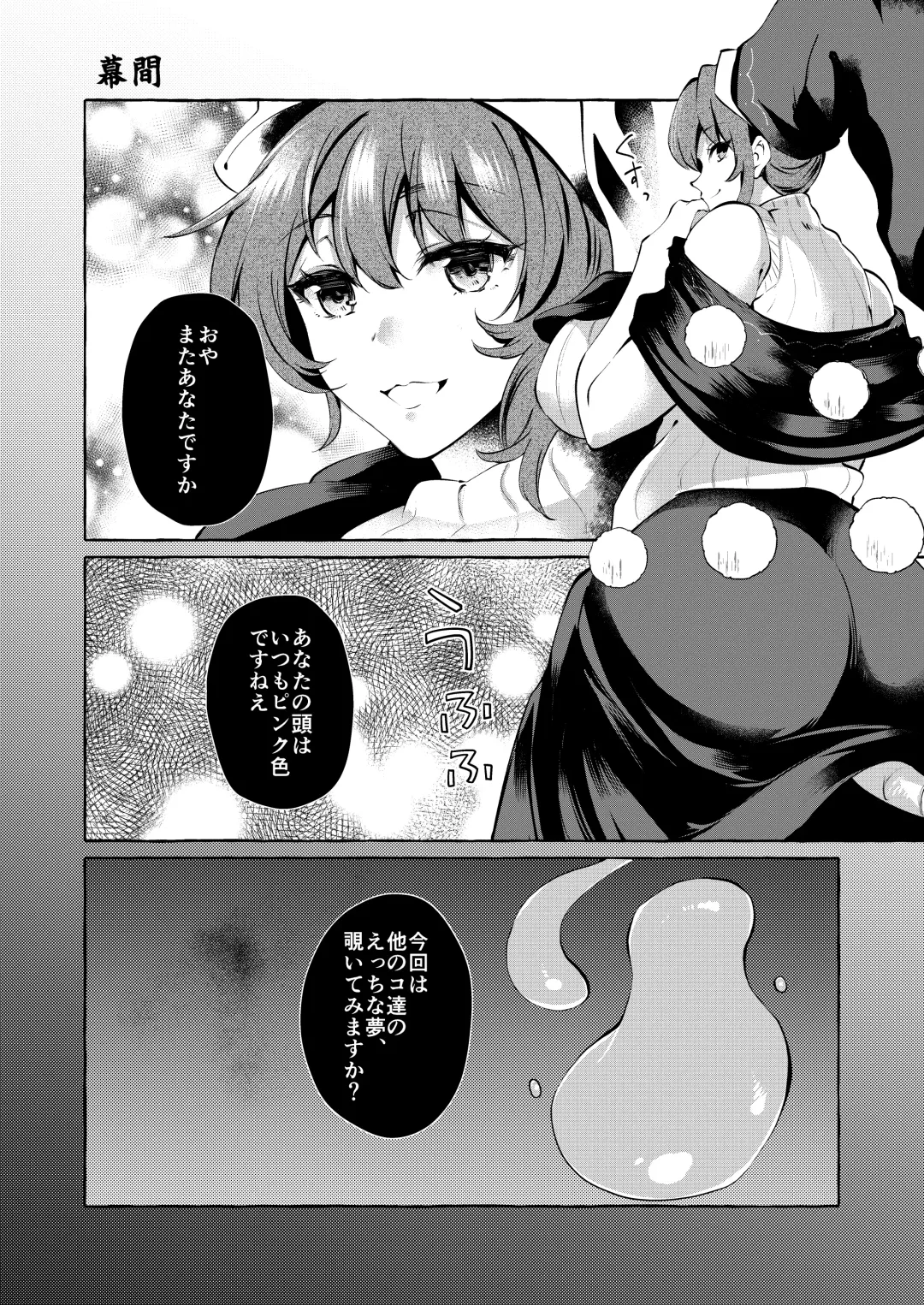 [Kurokan] Pinkuna yume wa dore suka? Fhentai.net - Page 18