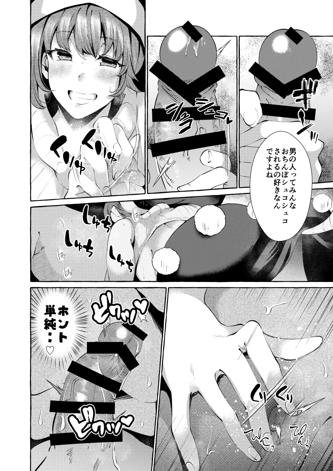 [Kurokan] Pinkuna yume wa dore suka? Fhentai.net - Page 8