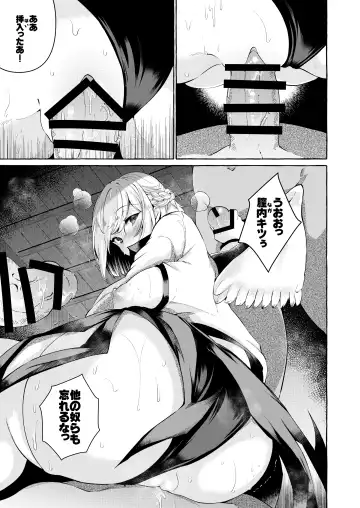 [Kurokan] Pinkuna yume wa dore suka? Fhentai.net - Page 47