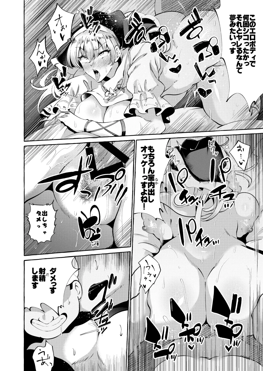 [Kurokan] Mousou ni Karada o Yudanete Fhentai - Page 19