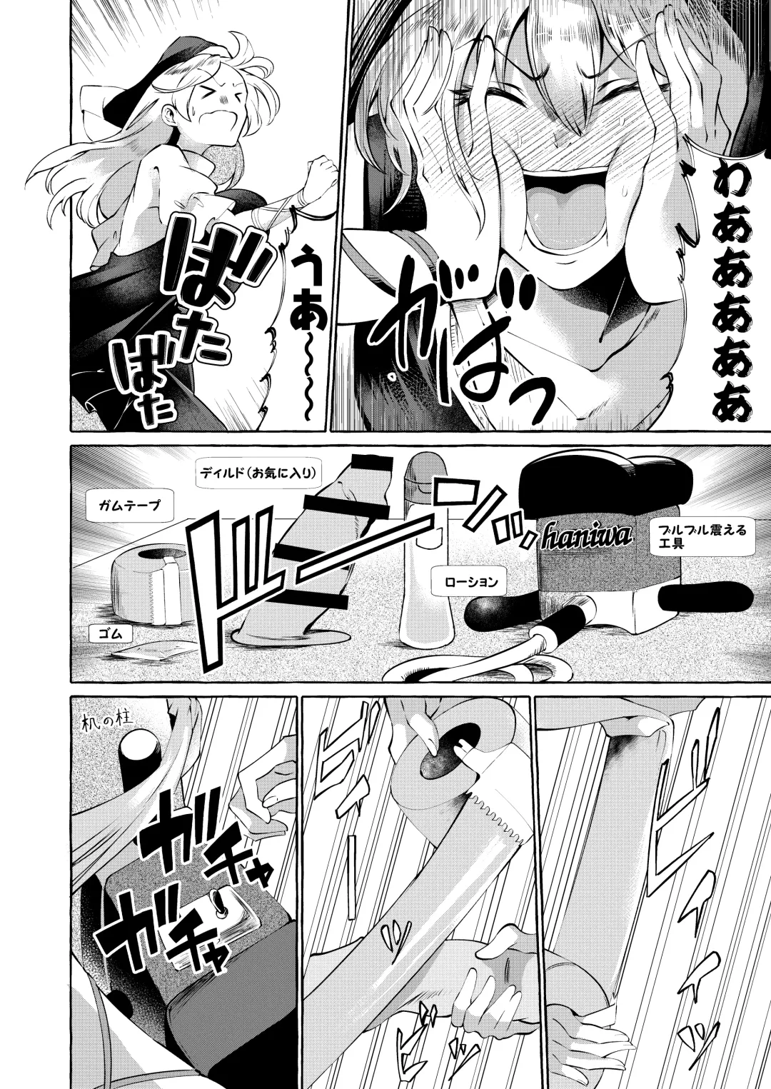 [Kurokan] Mousou ni Karada o Yudanete Fhentai - Page 5