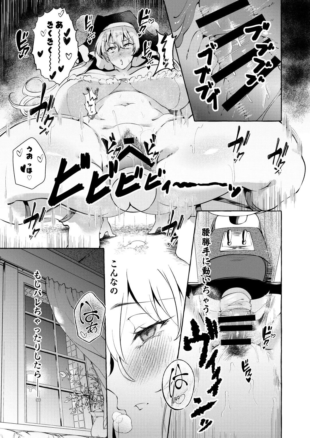 [Kurokan] Mousou ni Karada o Yudanete Fhentai - Page 8