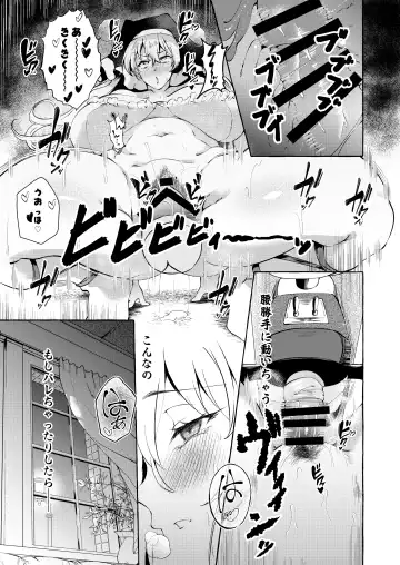 [Kurokan] Mousou ni Karada o Yudanete Fhentai.net - Page 8