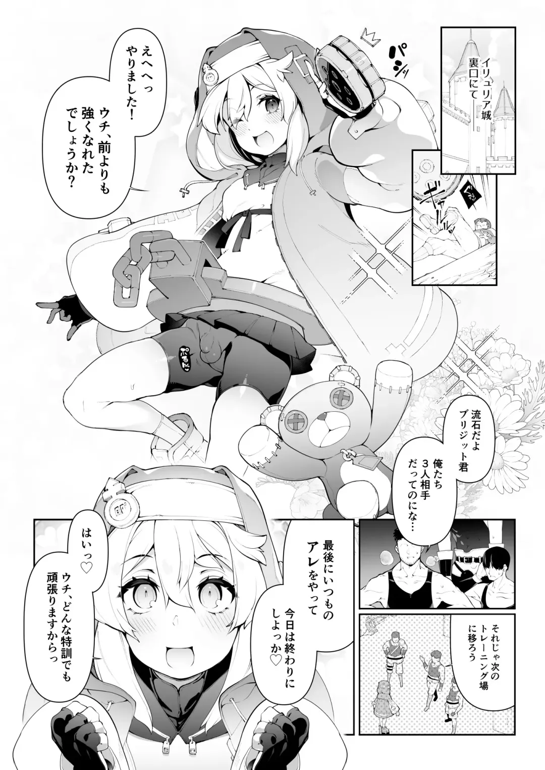 [Nyakkuru] Tsuyokute Kawaii Bridget-kyun o Rippa na Onnanoko ni Kitaeageru Hanashi Fhentai.net - Page 2