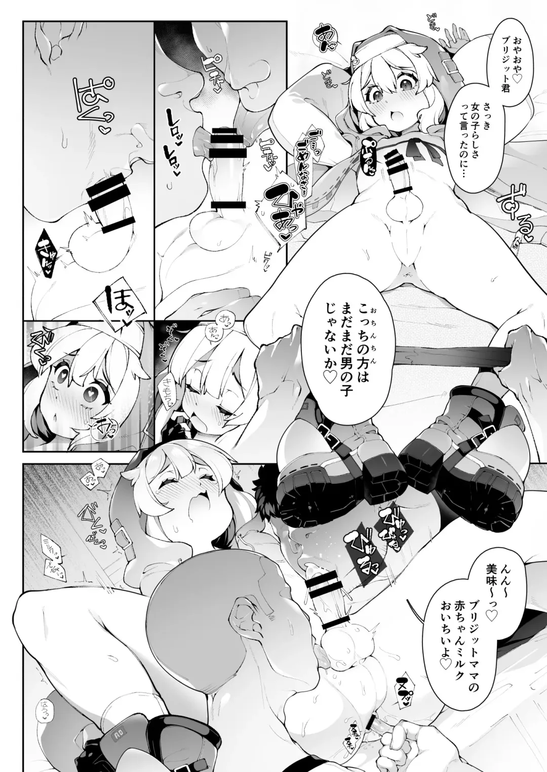 [Nyakkuru] Tsuyokute Kawaii Bridget-kyun o Rippa na Onnanoko ni Kitaeageru Hanashi Fhentai.net - Page 4