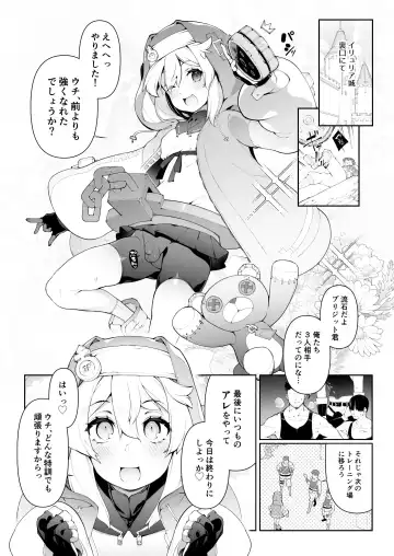 [Nyakkuru] Tsuyokute Kawaii Bridget-kyun o Rippa na Onnanoko ni Kitaeageru Hanashi Fhentai.net - Page 2