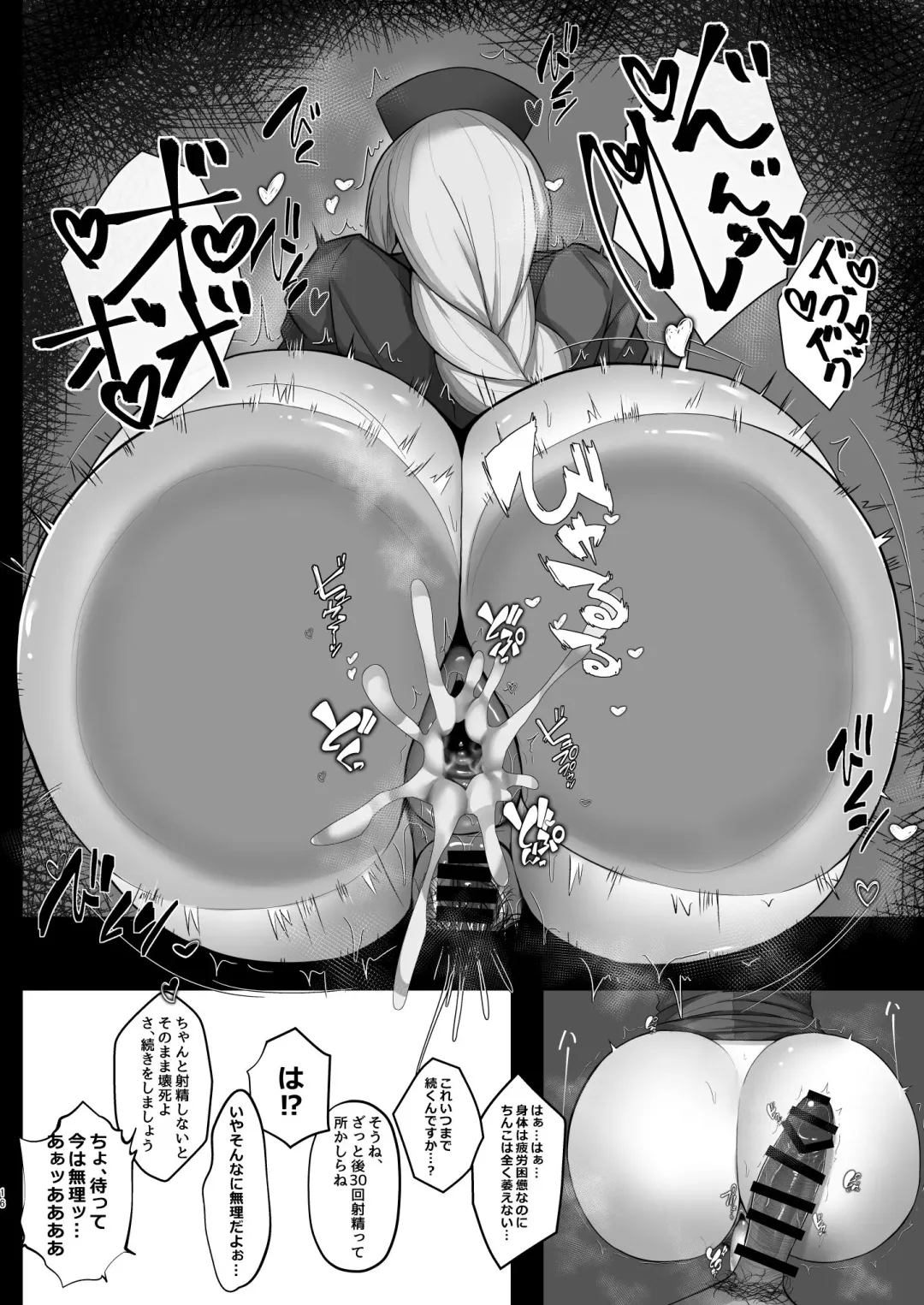 [Satou Yachil] Muramura wa Kanja de. 4 Fhentai - Page 14