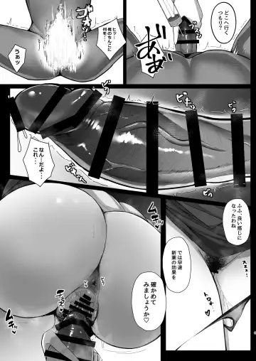 [Satou Yachil] Muramura wa Kanja de. 4 Fhentai.net - Page 7