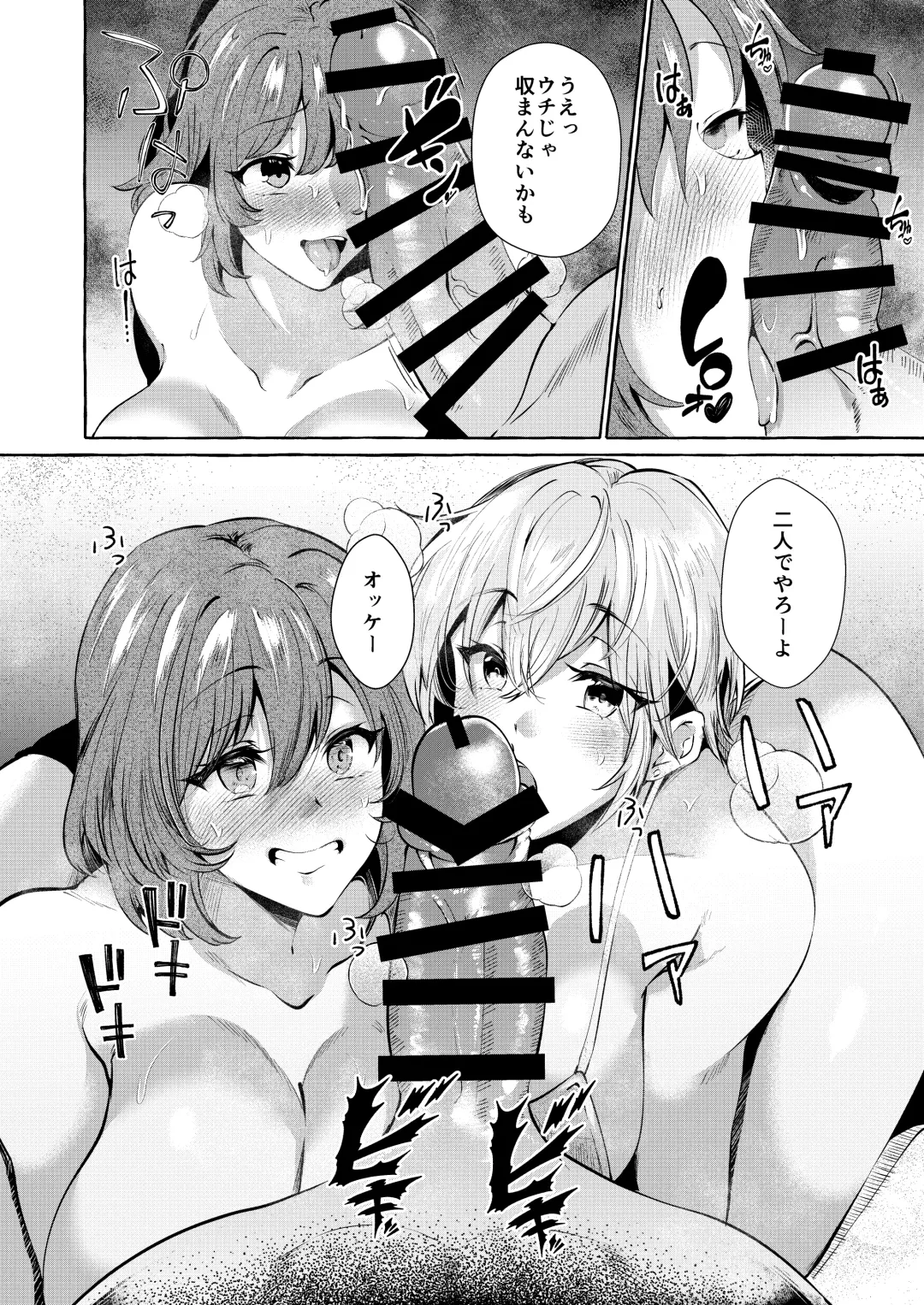 [Kurokan] Shirabete mimashita! Min'nano-sei jijou ~ kaisuiyoku-hen ~ Fhentai - Page 18