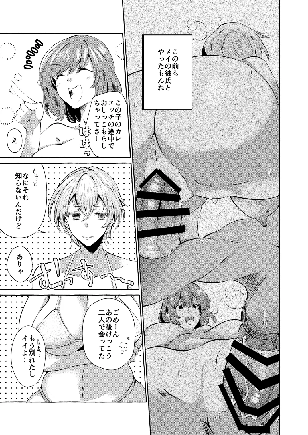 [Kurokan] Shirabete mimashita! Min'nano-sei jijou ~ kaisuiyoku-hen ~ Fhentai - Page 21
