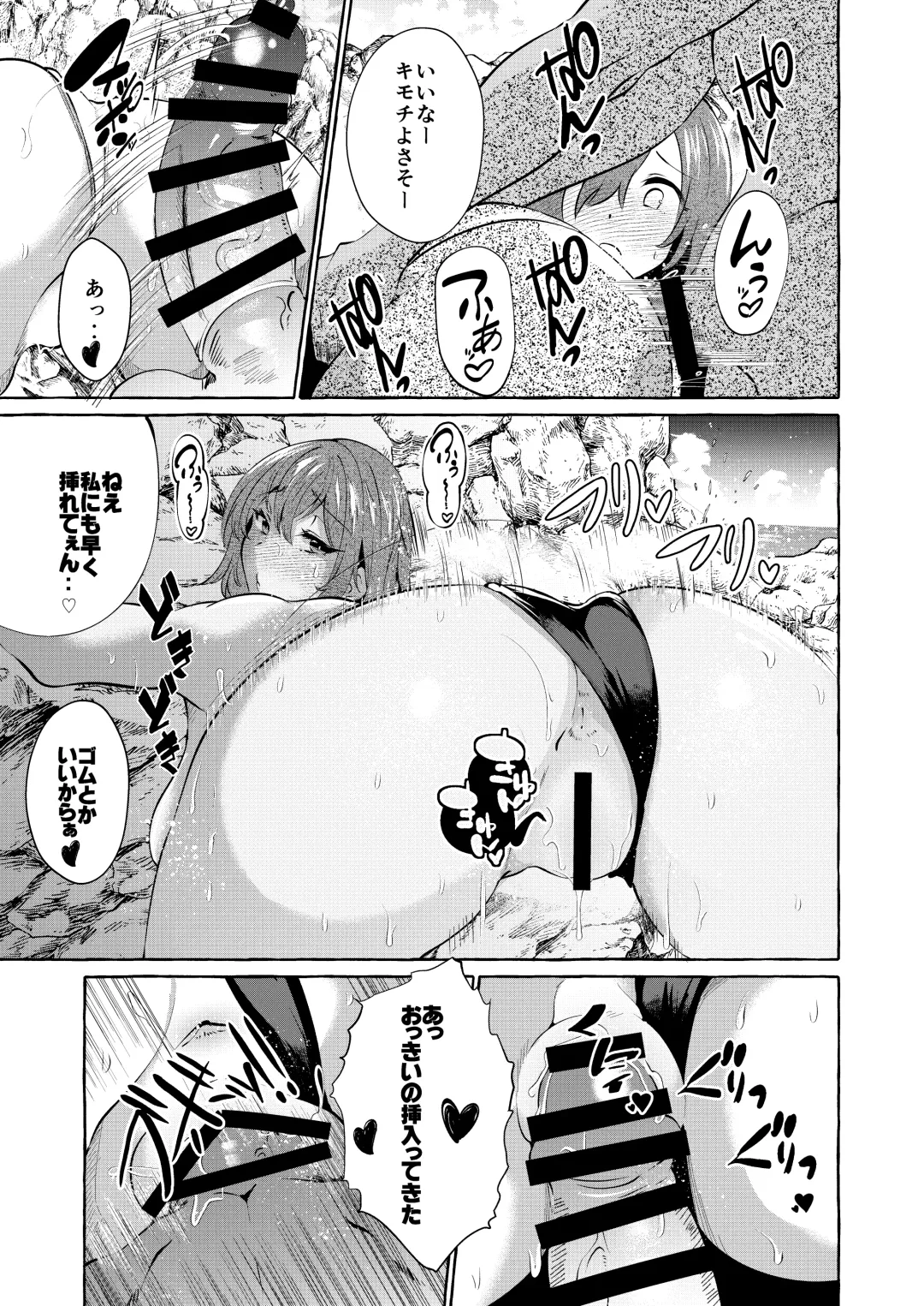 [Kurokan] Shirabete mimashita! Min'nano-sei jijou ~ kaisuiyoku-hen ~ Fhentai - Page 25