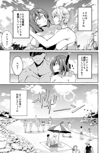 [Kurokan] Shirabete mimashita! Min'nano-sei jijou ~ kaisuiyoku-hen ~ Fhentai - Page 13
