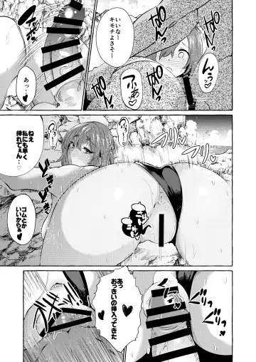 [Kurokan] Shirabete mimashita! Min'nano-sei jijou ~ kaisuiyoku-hen ~ Fhentai - Page 25