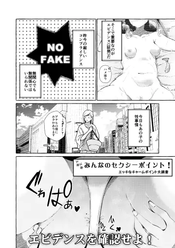 [Kurokan] Shirabete mimashita! Min'nano-sei jijou ~ kaisuiyoku-hen ~ Fhentai - Page 4