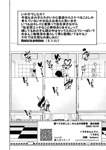 [Kurokan] Shirabete mimashita! Min'nano-sei jijou ~ kaisuiyoku-hen ~ Fhentai - Page 42