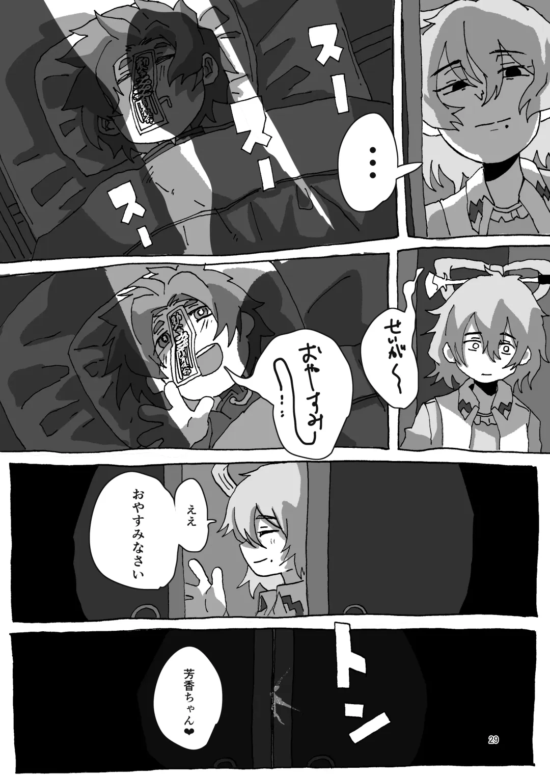 [Inuyama Konan] Yoshika-chan Maintenance Fhentai.net - Page 29