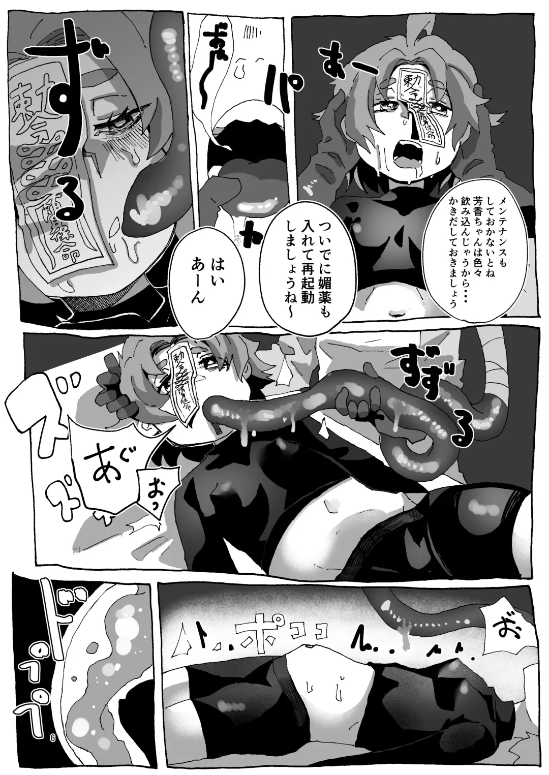 [Inuyama Konan] Yoshika-chan Maintenance Fhentai.net - Page 6