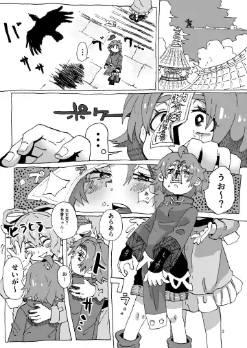 [Inuyama Konan] Yoshika-chan Maintenance Fhentai.net - Page 3