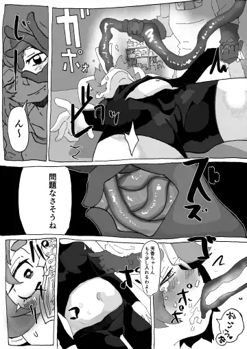 [Inuyama Konan] Yoshika-chan Maintenance Fhentai.net - Page 7