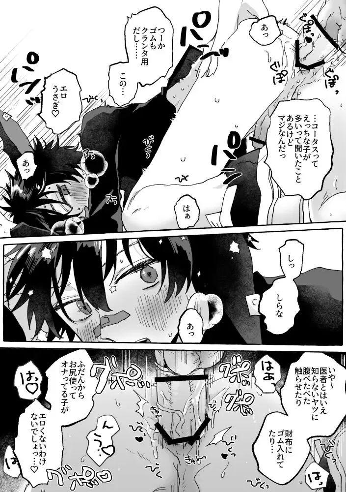 [Toen] PLAY Fhentai - Page 13