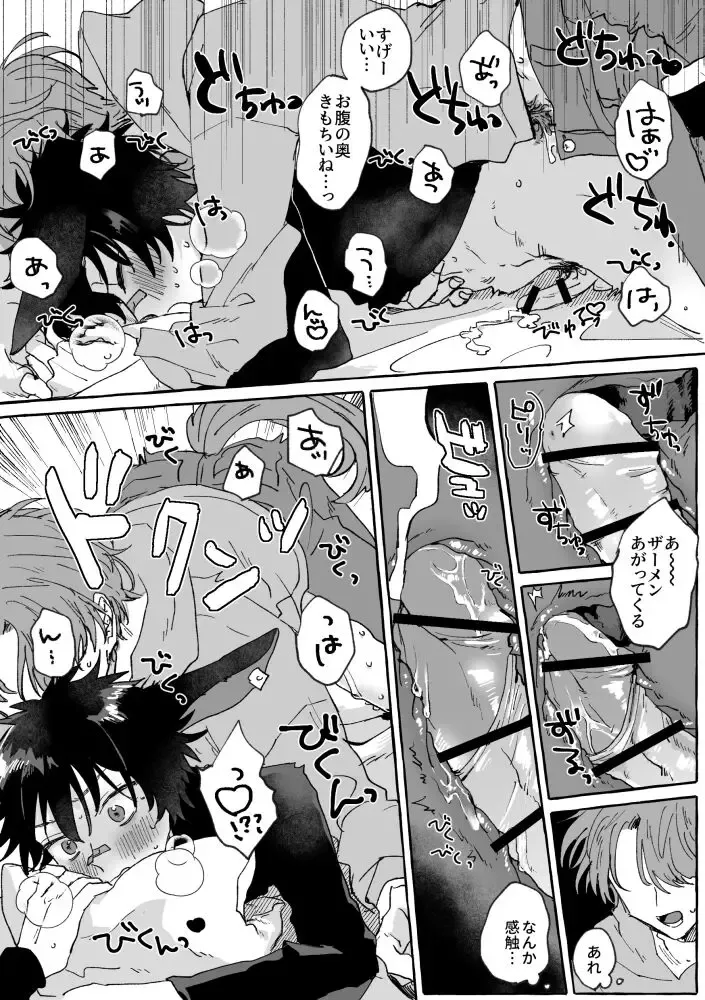 [Toen] PLAY Fhentai - Page 15