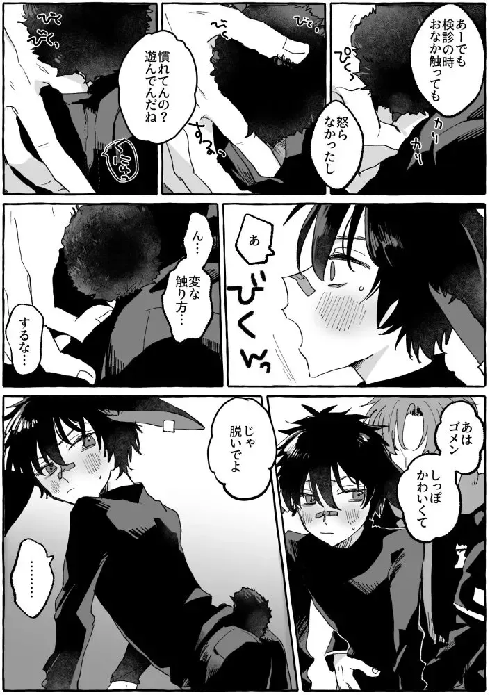 [Toen] PLAY Fhentai - Page 3