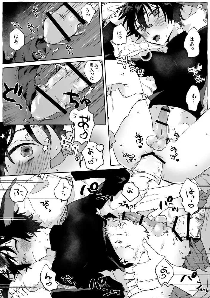 [Toen] PLAY Fhentai - Page 9