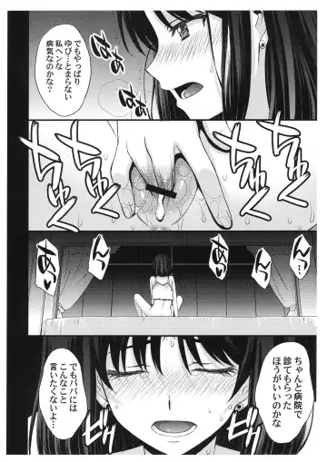 [Kitahara Aki] Obyouki Hotaru-chan Fhentai.net - Page 8