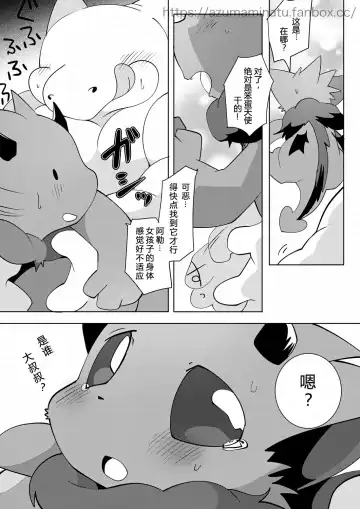 [Azuma Minatu] アクちゃんがおじさんに襲われる漫画 - Fhentai.net