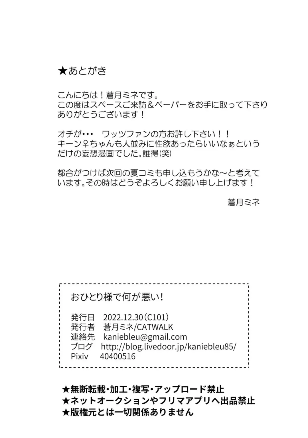 [Aotsuki Mine] Ohitori-sama de Nani ga Warui! Fhentai - Page 8