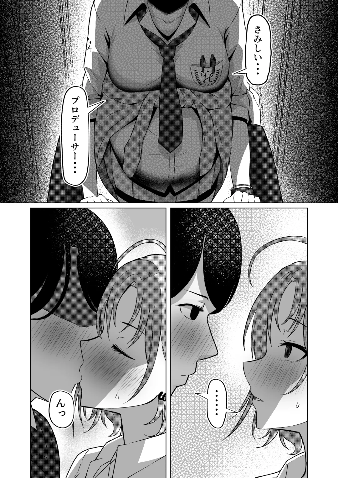 [Kabikira] Kitto, Future Fhentai - Page 14