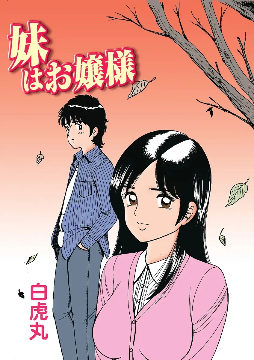 HiME-Mania Vol. 1 Fhentai - Page 106