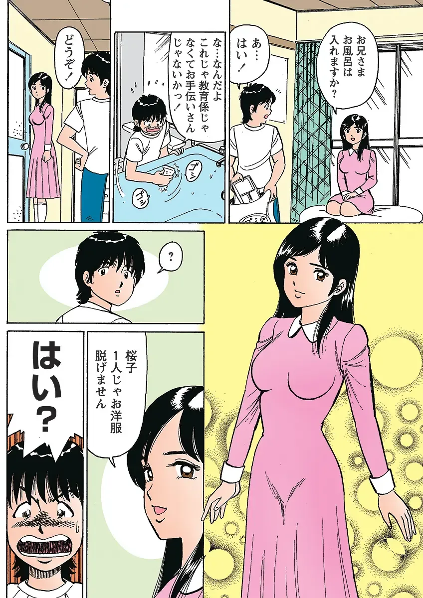 HiME-Mania Vol. 1 Fhentai - Page 123