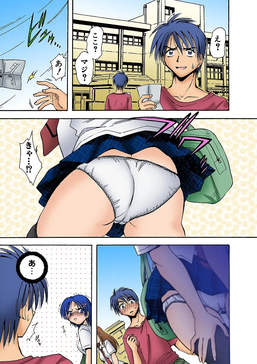 HiME-Mania Vol. 1 Fhentai - Page 29