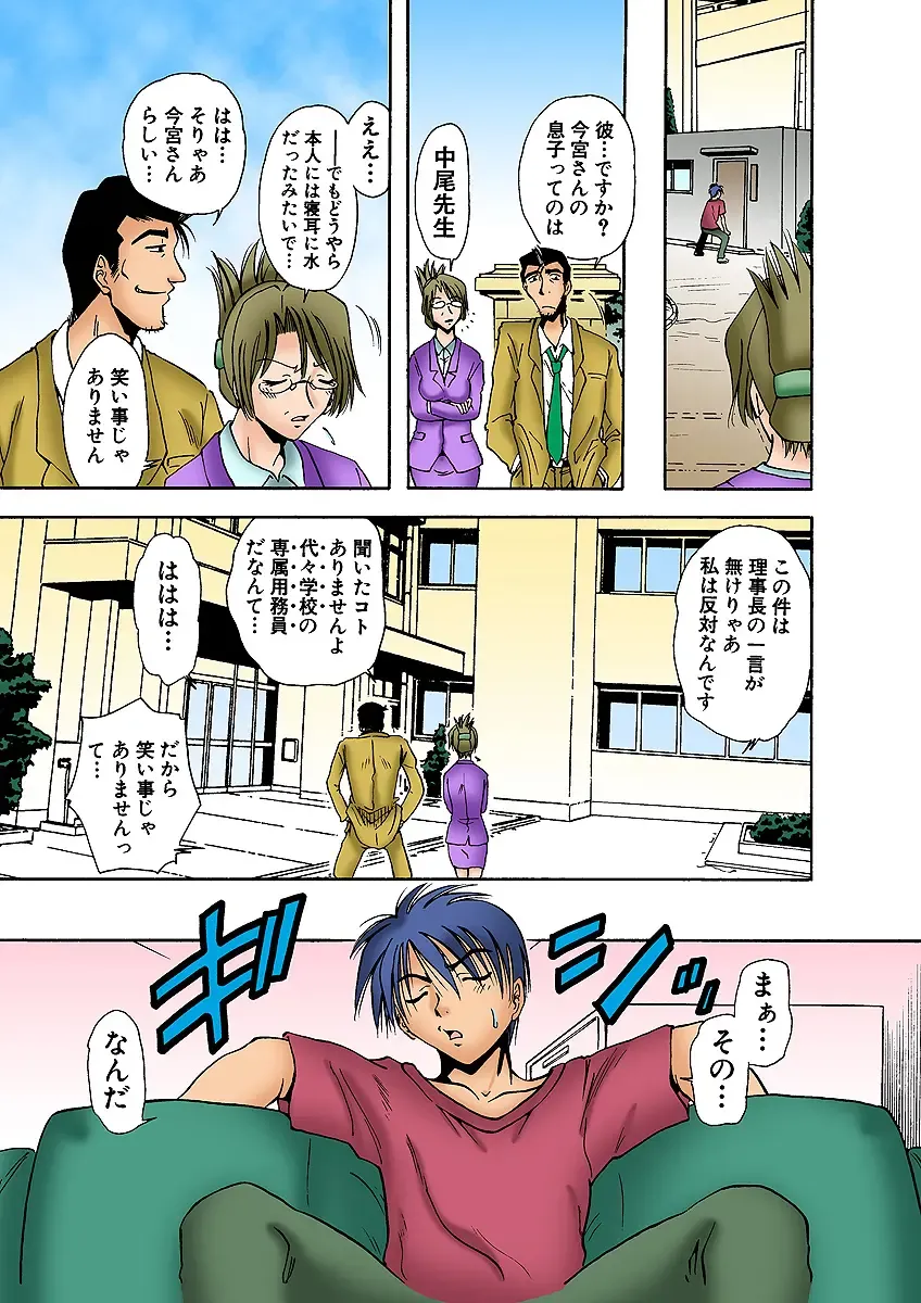 HiME-Mania Vol. 1 Fhentai - Page 35