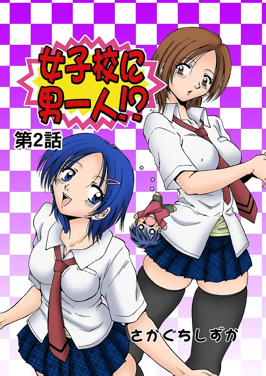 HiME-Mania Vol. 1 Fhentai - Page 41