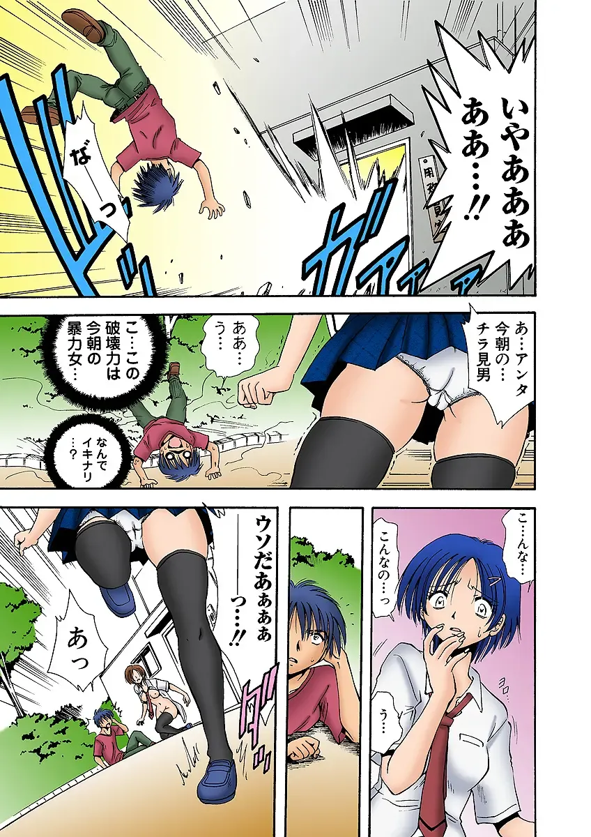 HiME-Mania Vol. 1 Fhentai - Page 46