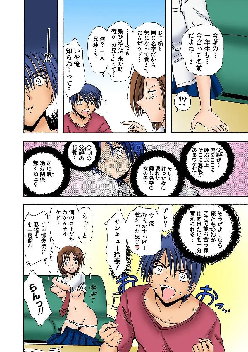 HiME-Mania Vol. 1 Fhentai - Page 51