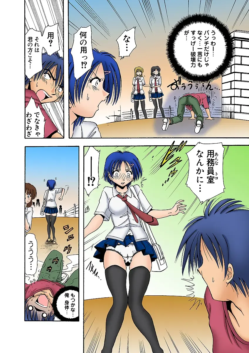 HiME-Mania Vol. 1 Fhentai - Page 53