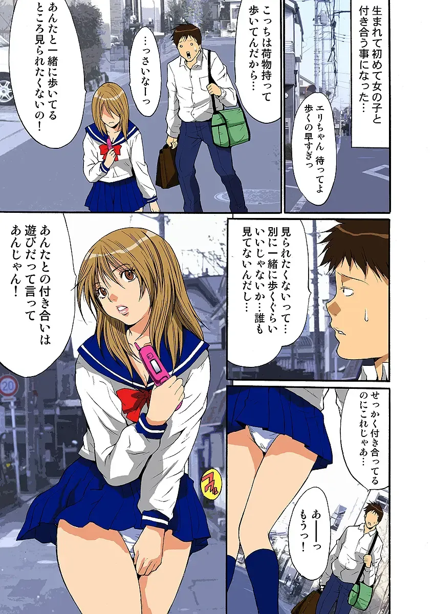 HiME-Mania Vol. 1 Fhentai - Page 55