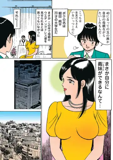 HiME-Mania Vol. 1 Fhentai - Page 108