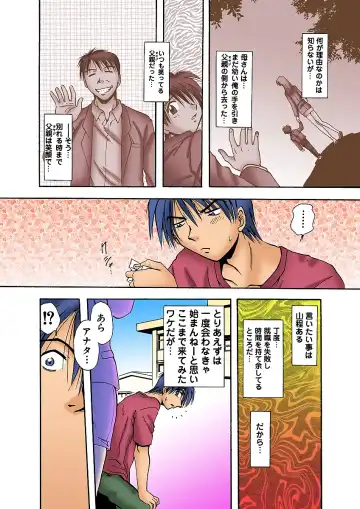 HiME-Mania Vol. 1 Fhentai - Page 32