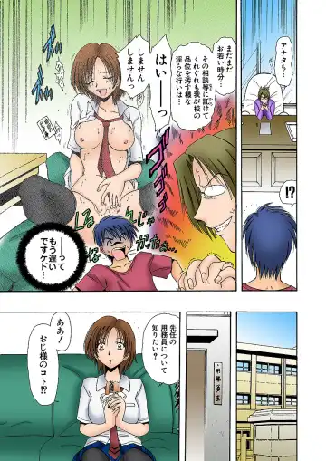 HiME-Mania Vol. 1 Fhentai - Page 48