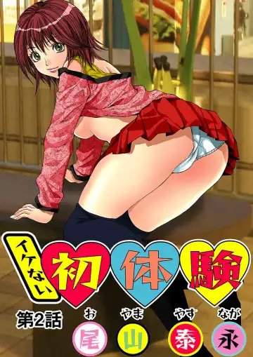 HiME-Mania Vol. 1 Fhentai - Page 67