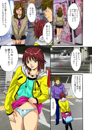 HiME-Mania Vol. 1 Fhentai - Page 74