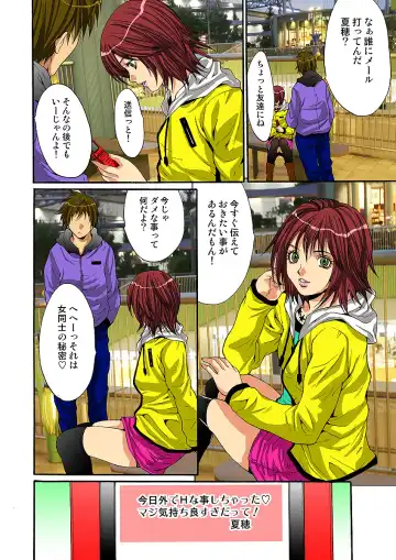 HiME-Mania Vol. 1 Fhentai - Page 79