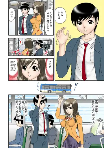 HiME-Mania Vol. 1 Fhentai - Page 84