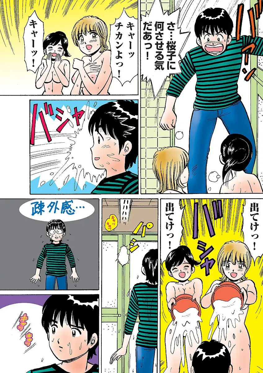 HiME-Mania Vol. 5 Fhentai - Page 112