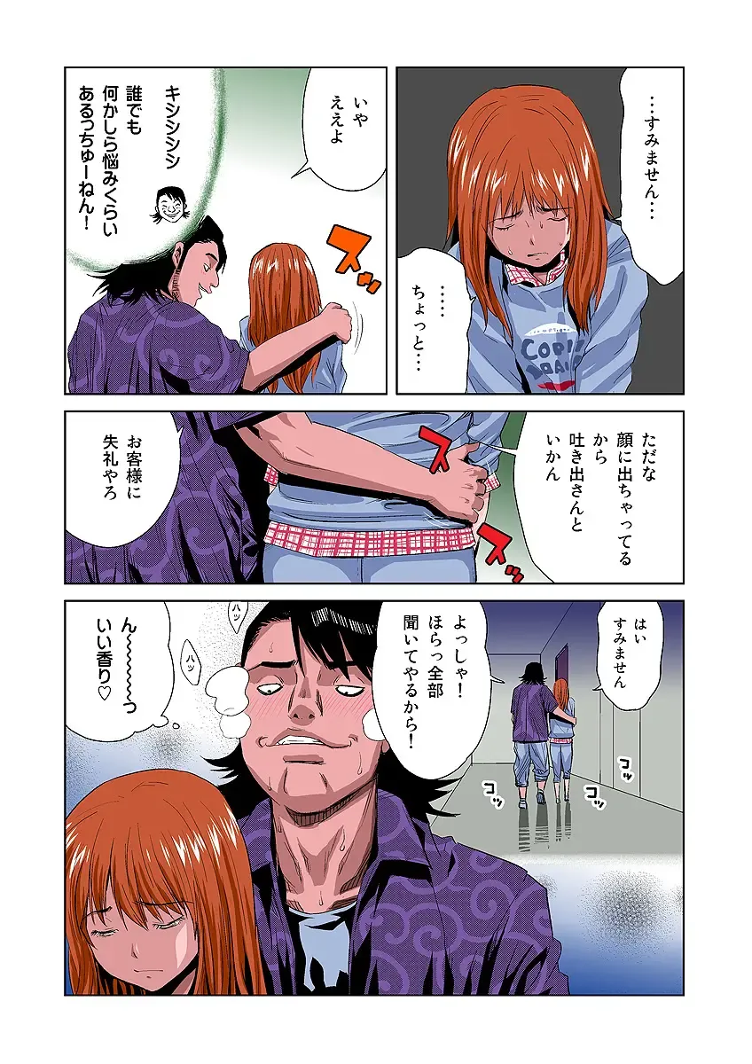 HiME-Mania Vol. 5 Fhentai - Page 27